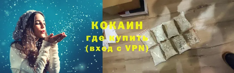 КОКАИН Перу  darknet формула  Армянск 