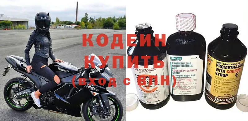 где купить наркотик  Армянск  Кодеиновый сироп Lean напиток Lean (лин) 