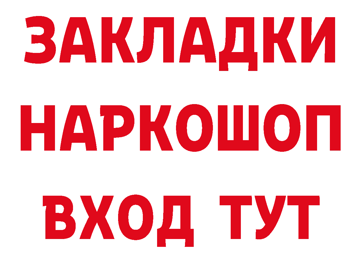 КЕТАМИН VHQ как зайти площадка MEGA Армянск